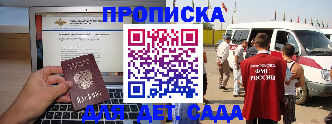 временная регистрация для всех в Кунгуре