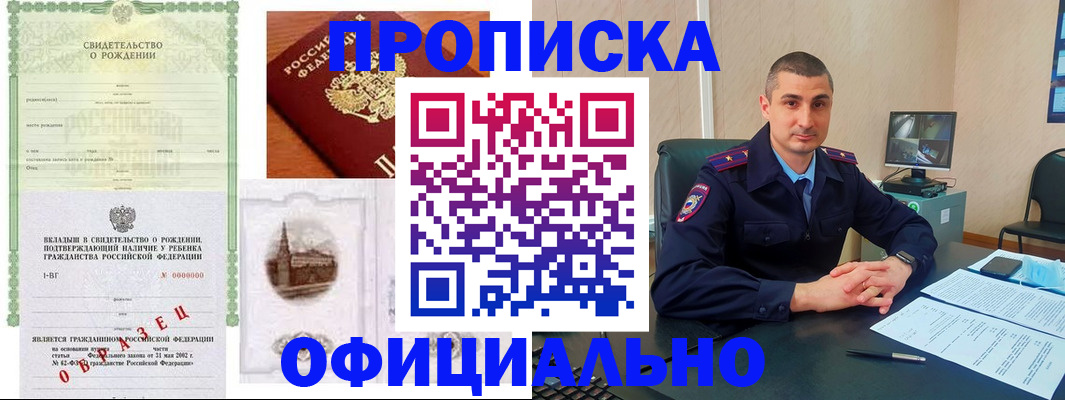 прописка иностранных граждан в Кунгуре