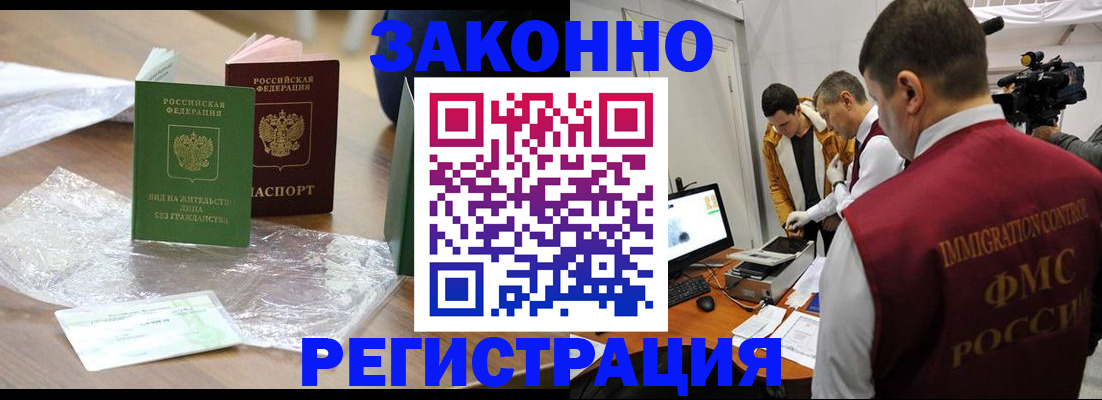 временная регистрация в квартире в Кунгуре