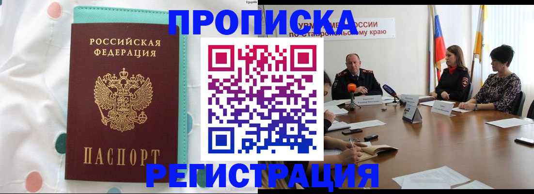 прописка в квартире в Кунгуре