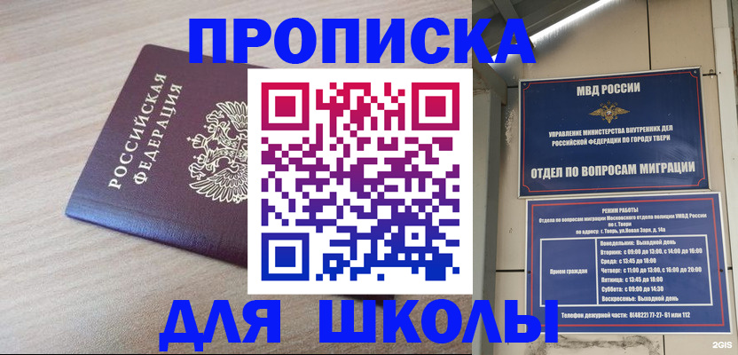 временная регистрация законно в Кунгуре