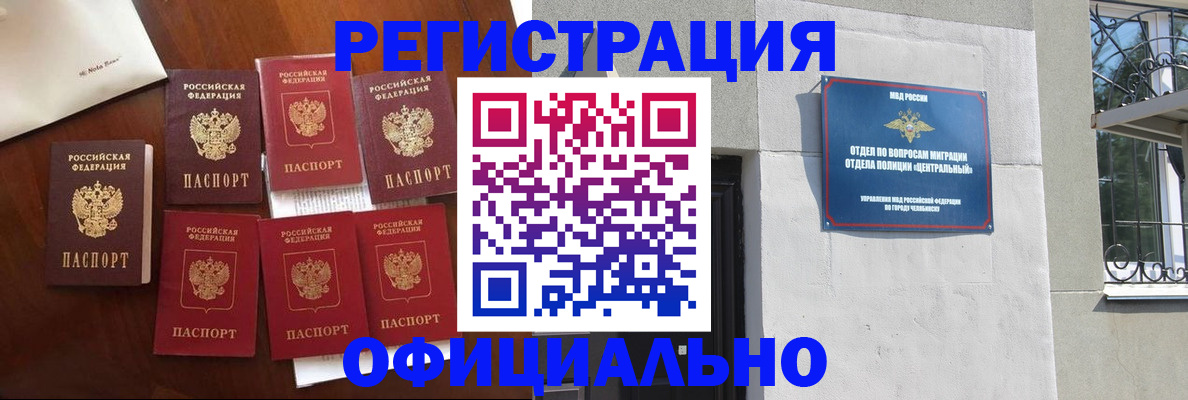 временная регистрация купить в Кунгуре