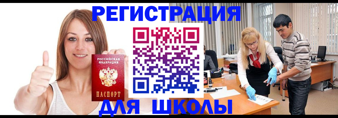 временная регистрация для всех в Кунгуре