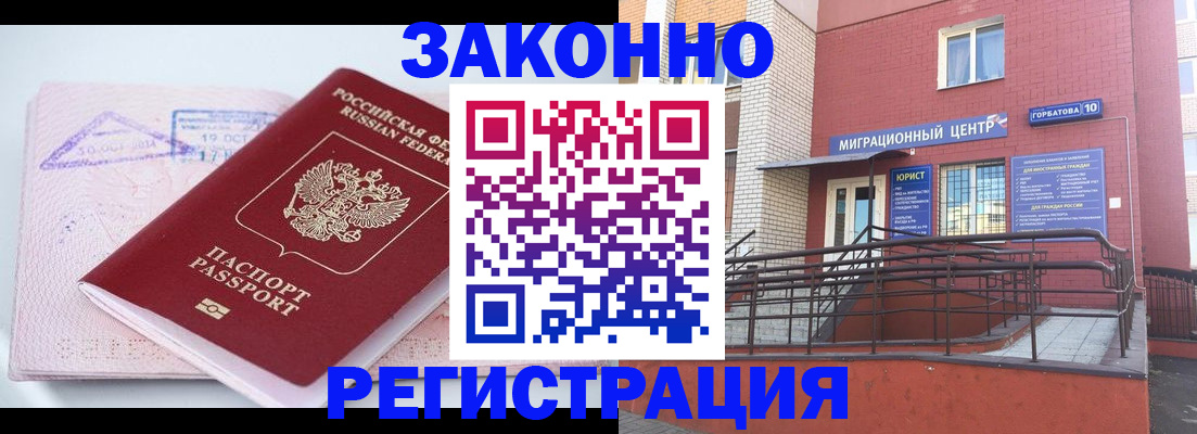 прописка гарантия в Кунгуре