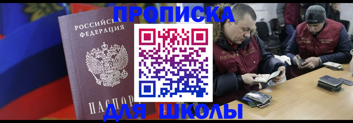 прописка ребенка в Кунгуре